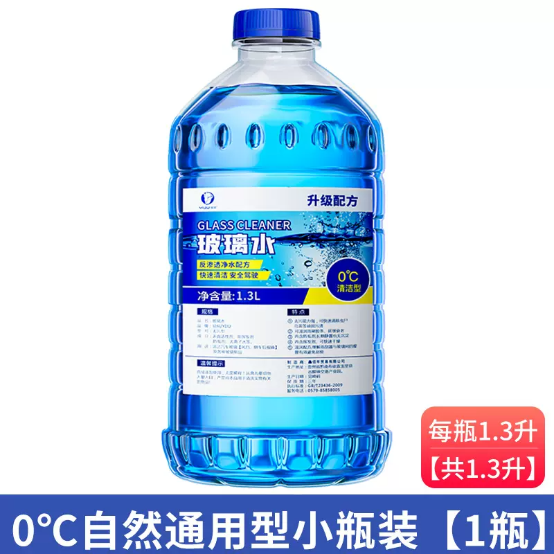 玻璃水泡腾片汽车用雨刮水雨刷精超浓缩液清洁剂四季通用去油膜