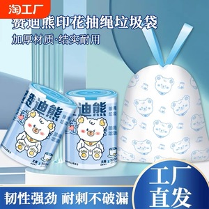 120只！印花加厚抽绳垃圾袋