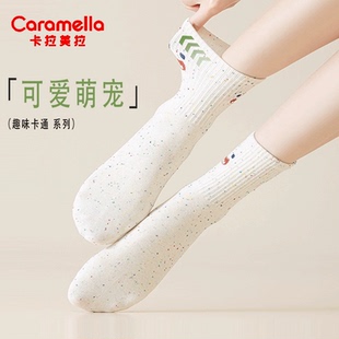 金币到手6.9元！6双！caramella女中筒袜