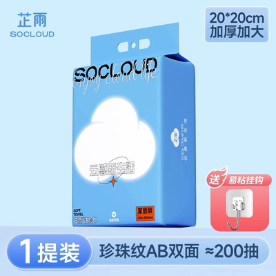 芷雨珍珠纹洗脸巾干湿两用一次性绵柔巾加大加厚壁挂式卸妆擦脸巾