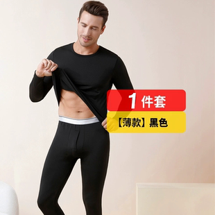 下拉24.9元！雅鹿男款保暖内衣套装