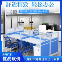 Office furniture simple partition combination screen work station computer table four-person card seat staff office desk chair