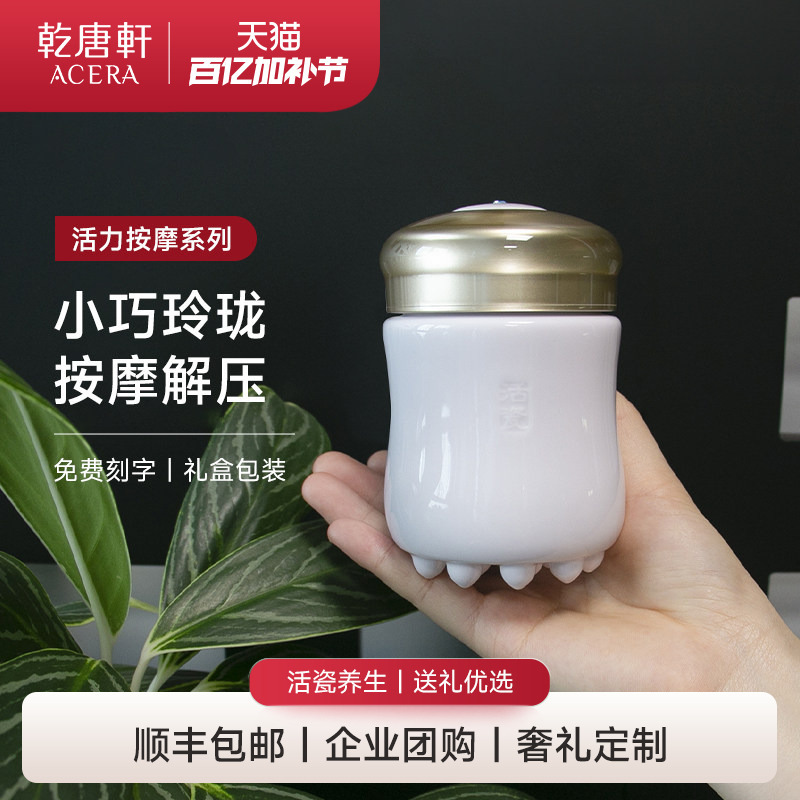 Qiantangxuan Living Porcelain Vitality Massage Portable Cup Tea Cup Single-Layer Ceramic High-Value Water Cup