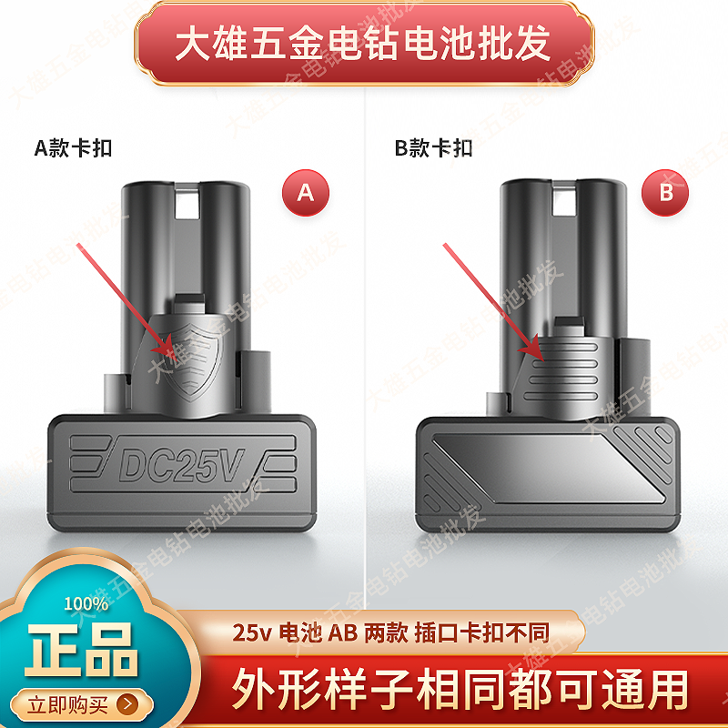 25V Charging Pistol Electric Drill Battery Special Large Capacity Electric Screw Driver Dragon Rhyme Ratchet Wrench 24V Lithium Battery