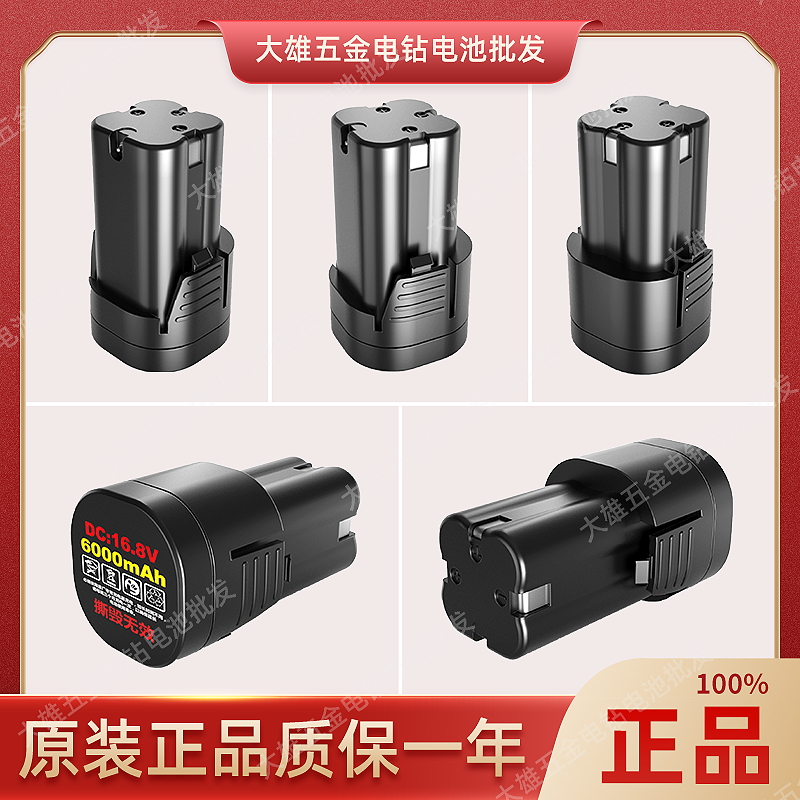 16 8V18V handheld gun electric drill battery screw wrench charging special large capacity car washing machine scissors lithium battery