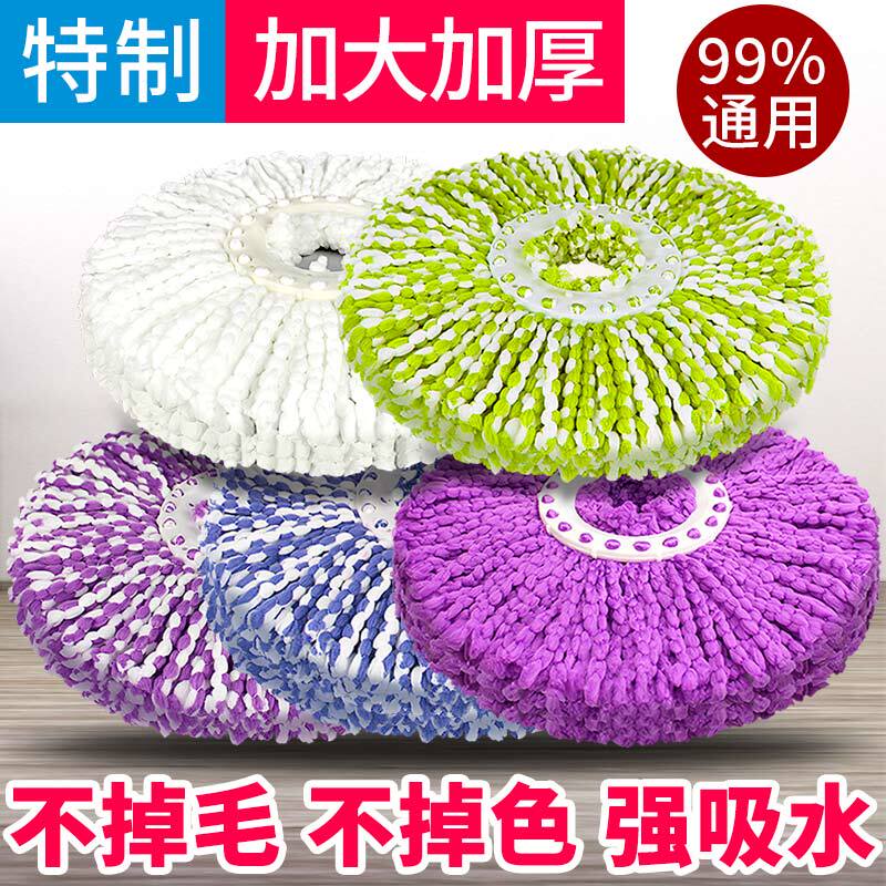Universal Thickened Rotating Mop Head, Good Magic Mop Head, Rotating Absorbent Mop Head, Thickened Non-Cotton Replacement Head
