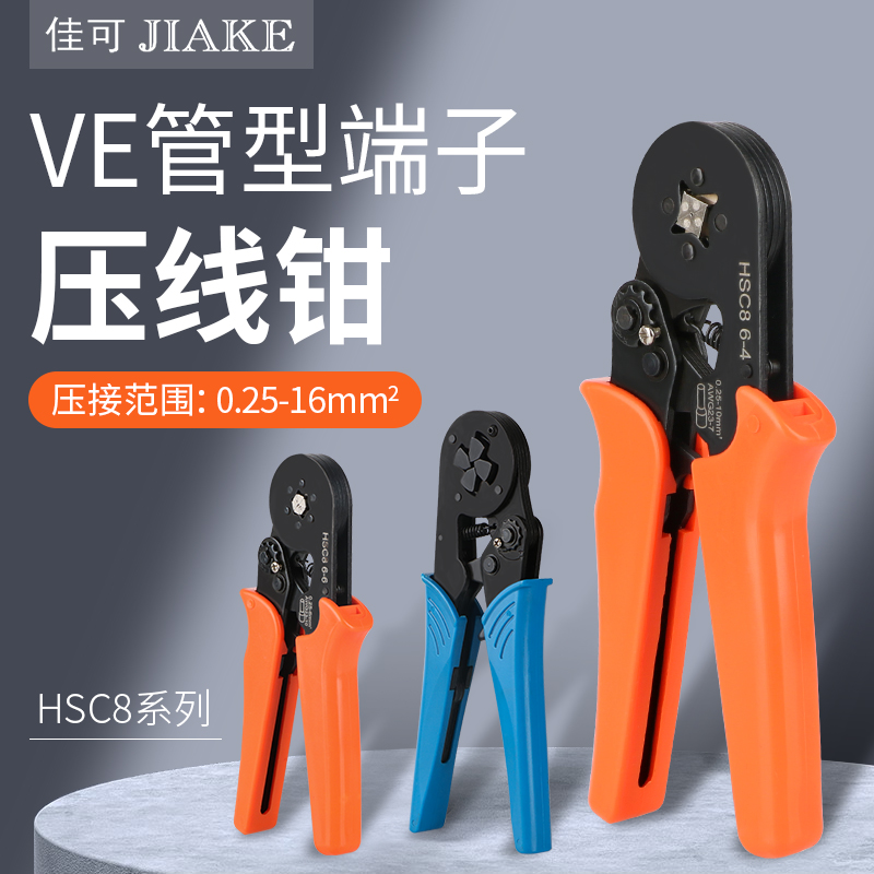 Crimping pliers cold crimping terminal pliers mini HSC8 6-4 6-6 16-4 tube terminal crimping pliers