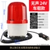 Hút Từ Tính Âm Thanh Và Ánh Sáng Báo Động Cảnh Báo Đèn Flash Nhấp Nháy Xoay Báo Động Đèn Báo Đèn Nhấp Nháy Báo Động 220V12V24V đèn cảnh báo 24v 