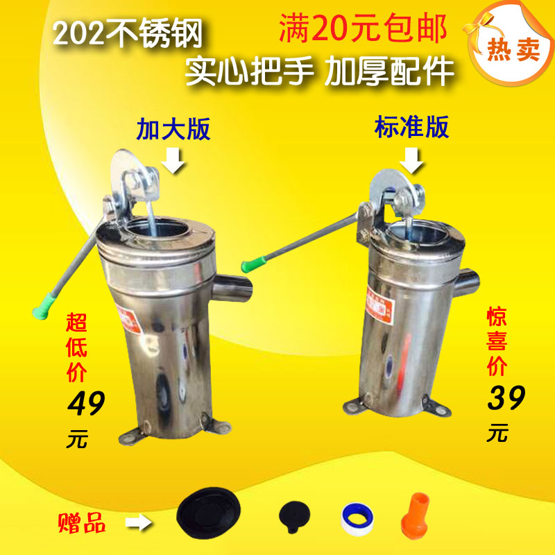 Stainless steel household hand pressure pump well water pump pumping machine Hand pump well with manual well pump large leather bowl