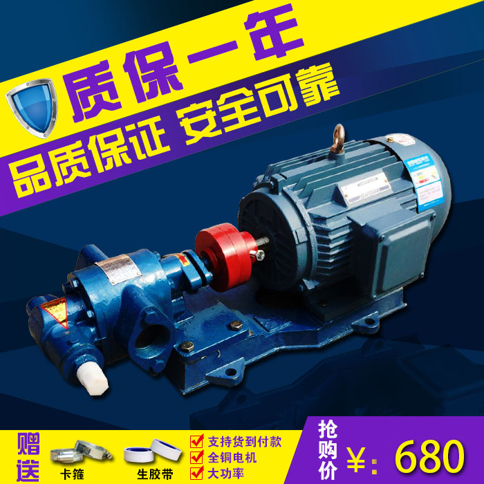 Gear oil pumpKCB single three-phase high temperature pump explosion-proof stainless steel gear pump diesel oil shuoyu