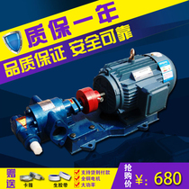 Gear oil pump KCB single-phase high temperature oil pump explosion-proof stainless steel gear pump diesel oil
