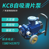 KCB220V380V self-priming sliding vane pump diesel gasoline fuel pump high lift large flow easy to move