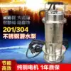 Stainless steel submersible pump 201304 industrial acid and alkali corrosion resistant well pump 220V household agricultural copper wire