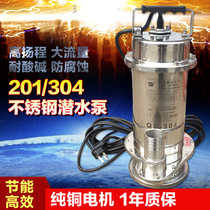 Stainless steel submersible pump 201304 industrial acid and alkali resistant corrosion well pump 220V household agricultural copper wire