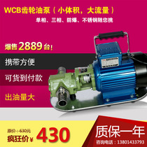 WCB-30 50 75 Gear Oil Pump Stainless Steel Thick Oil Explosion-proof Diesel Gasoline Self-priming Gear Pump 220v380V