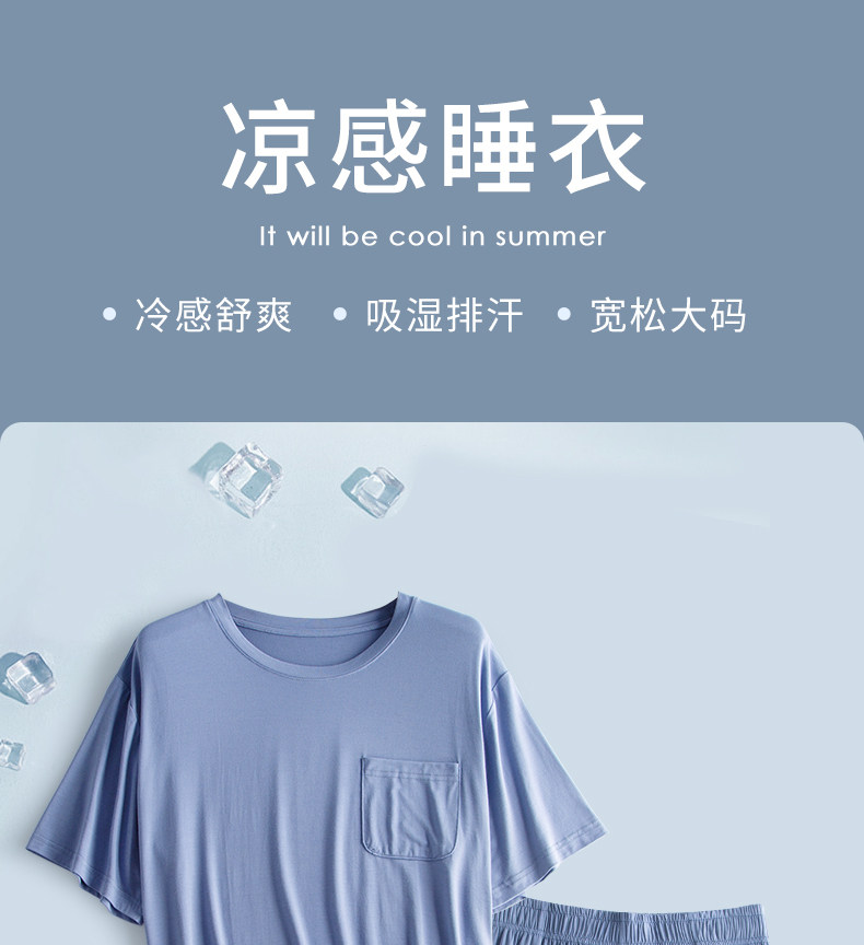 【Coolsensing Style】 Pajamas Men's Summer Ice Silk Silk Thin Style с тонким стилем (1) .jpg