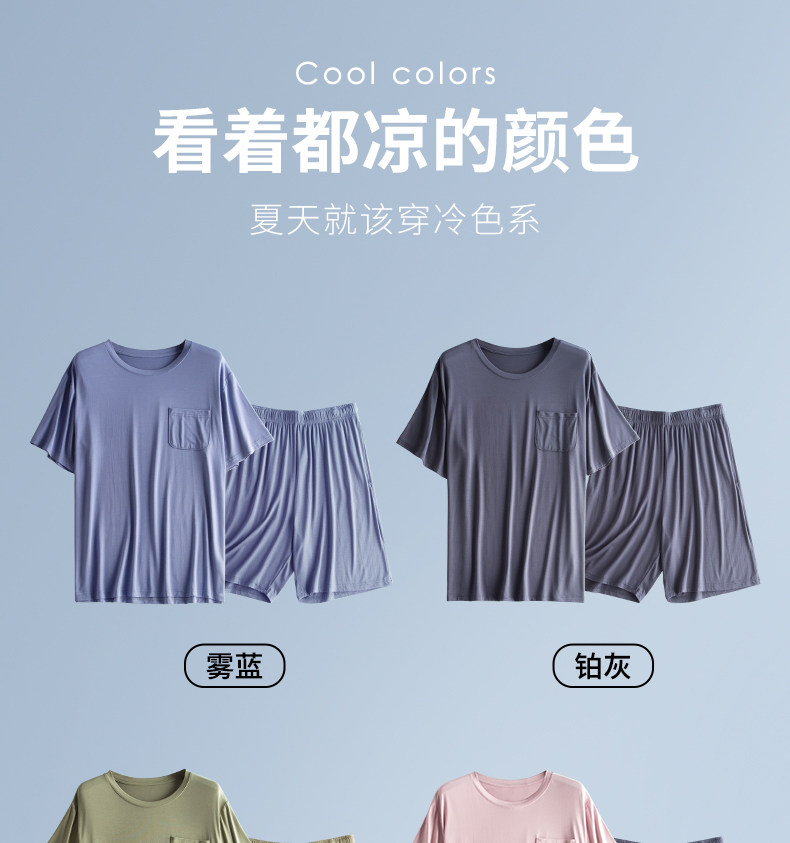 【Coolsendsing Style】 Pajamas Men's Summer Ice Silk Silk Thin Style с коротким стилем (6) .jpg