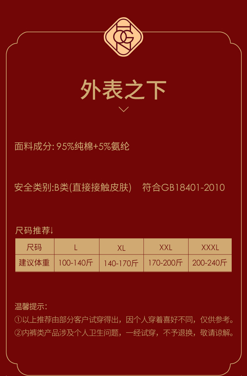 A 3件本命年红色男士内裤纯棉宽松版 (4).jpg