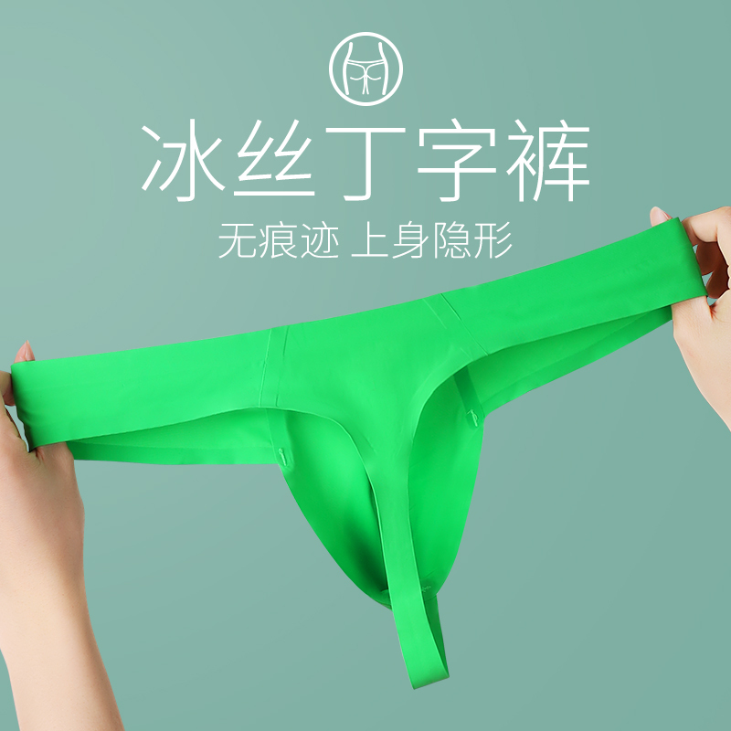2026 New Low-Rise Single-Piece Men's Underwear Summer Sexy Quick-Drying Breathable T-Back Ice Silk Seamless One-Piece Thong
