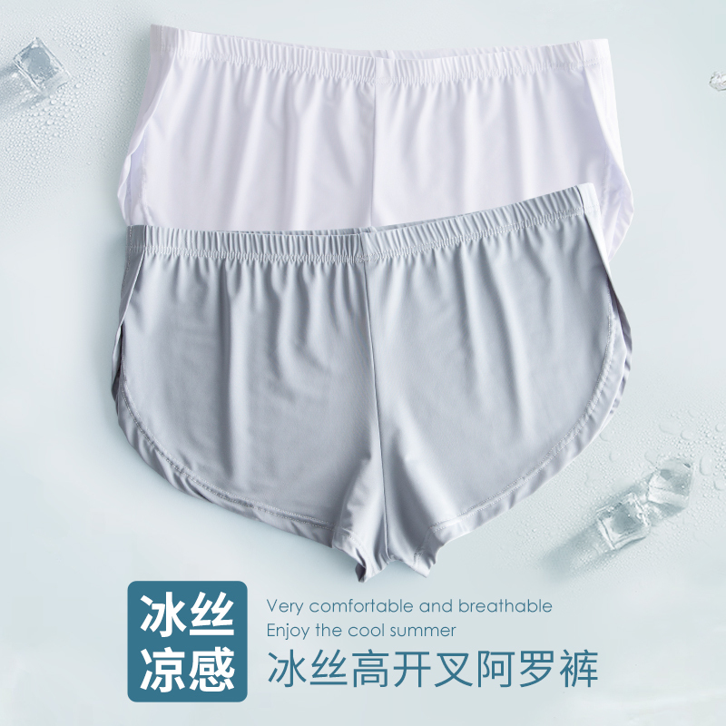2 Pieces of Men's Boxer Briefs, Ice Silk Shorts, Loose Fit, High Slit, Ultra-Thin Summer Underwear, Trendy and Stylish
