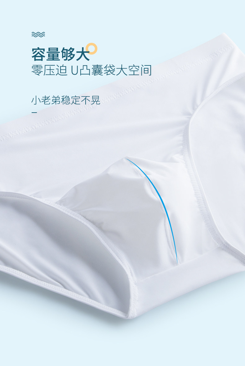 4 куски мужского нижнего белья в летнем ледя