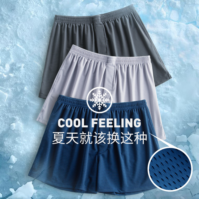 3 Pieces of Ice Silk Men's Boxer Briefs, Loose Fit, Summer Thin, Middle-Aged Dad, Plus Size, Extra Large, Double Cigarette Pants
