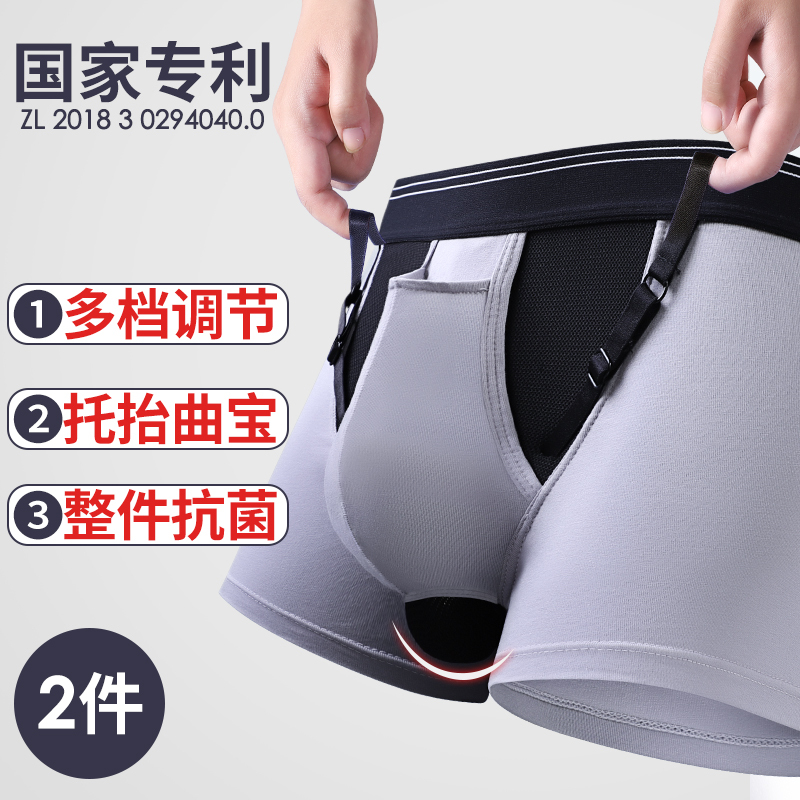 2 Adjustable Scrotal Support Braces with Spermatic Vein Underwear for Men, Summer Varicose Vein Support, Scrotal Bag Support, Special Support for Varicocele
