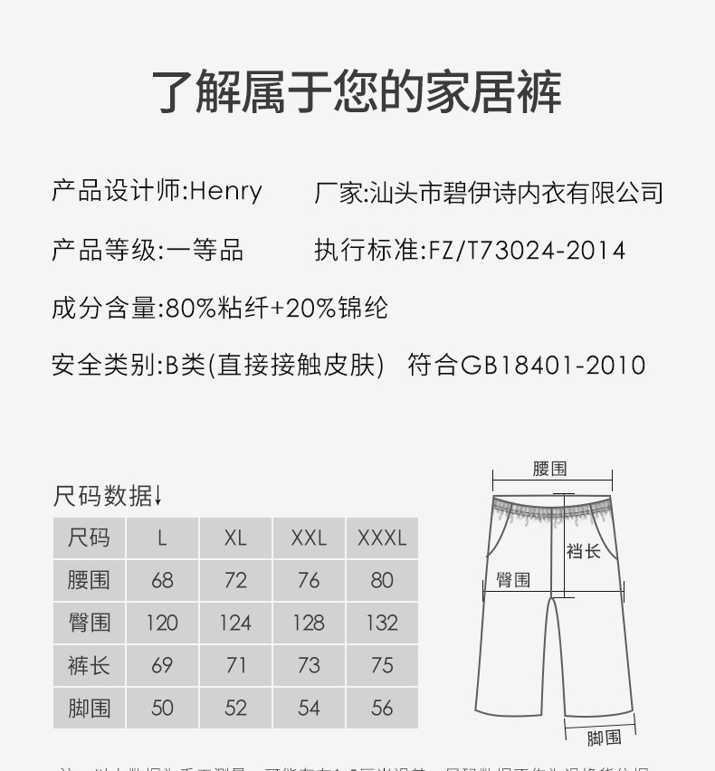 Во дворце мужские спальные шорты (3) .jpg