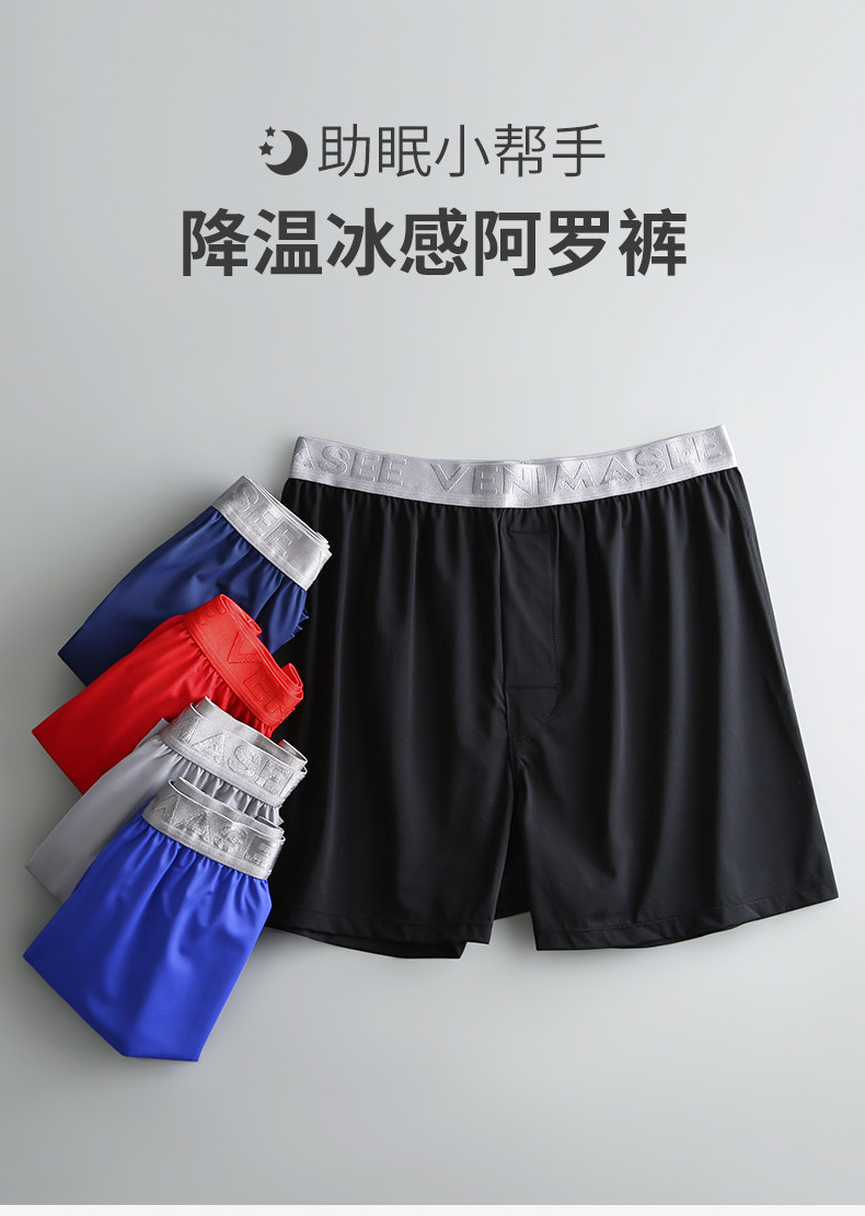 A 内裤男夏平角裤冰丝四角短裤宽松 (1).jpg