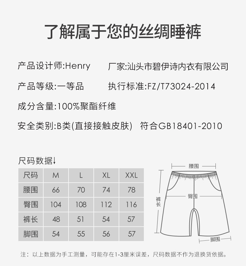 2, приносящий шелковой павильон мужских летних шорт SIMP (3) .jpg