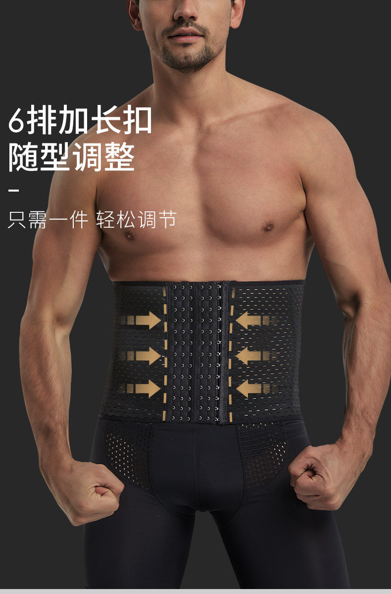 Главный ремень мужской брюшной брюк Артефакт Фат Человек Тонкий Формирование тела (6) .jpg