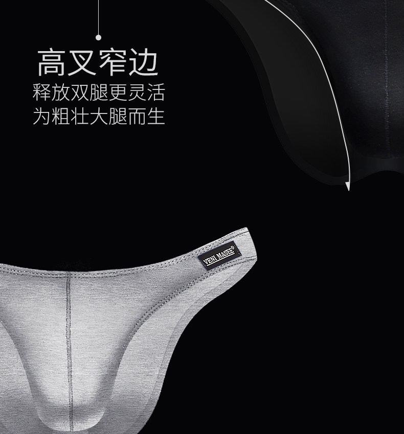 Комплект мужского нижнего белья из трех предметов с заниженной талией и сексуальной U-выпуклостью (7).jpg