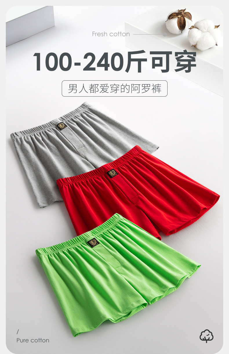 A 3件内裤男夏纯棉宽松阿罗裤平角裤 (1).jpg