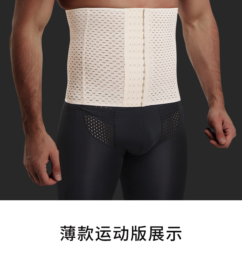 B Печатный живот с уменьшением талии пиво, посвященный поясничному ремню (9) .jpg