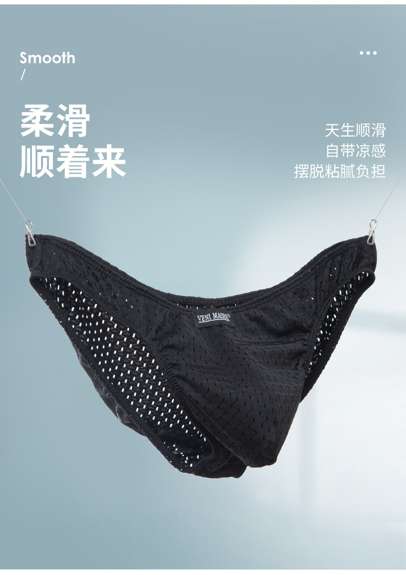 3 пары мужских дышащих сетчатых трусов из ледяного шелка (5).jpg