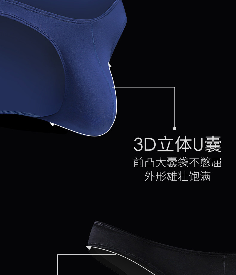 Комплект мужского нижнего белья из трех предметов с заниженной талией и сексуальной U-выпуклостью (6).jpg