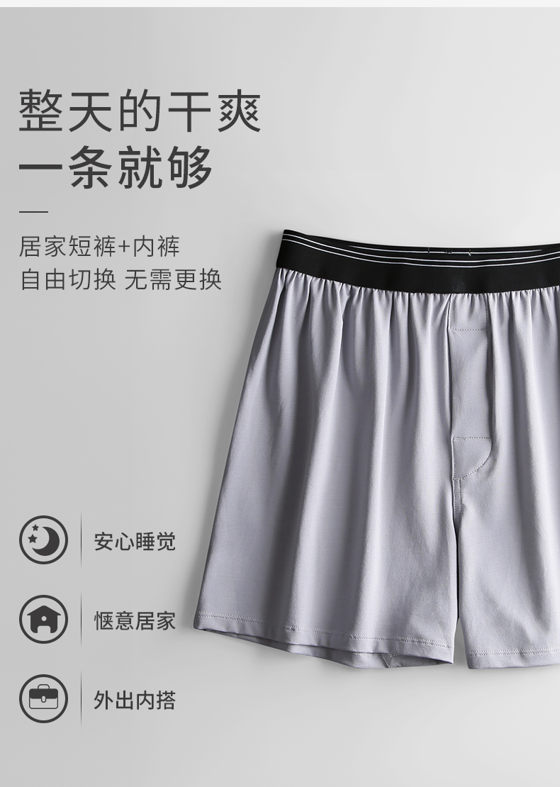 A 2件宽松内裤男抗菌莫代尔棉平角 (6).jpg