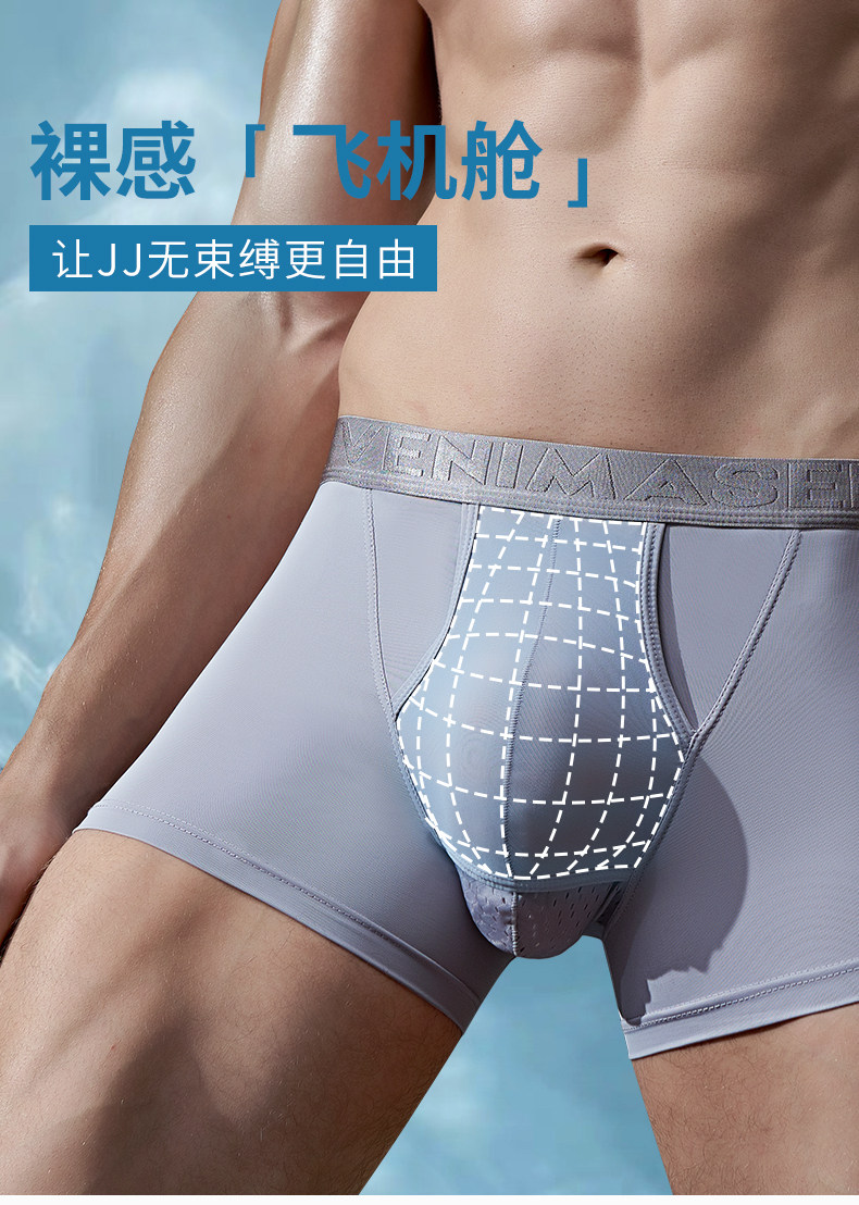Новый продукт ледяное шелковое нижнее белье мужское яичное пистолет