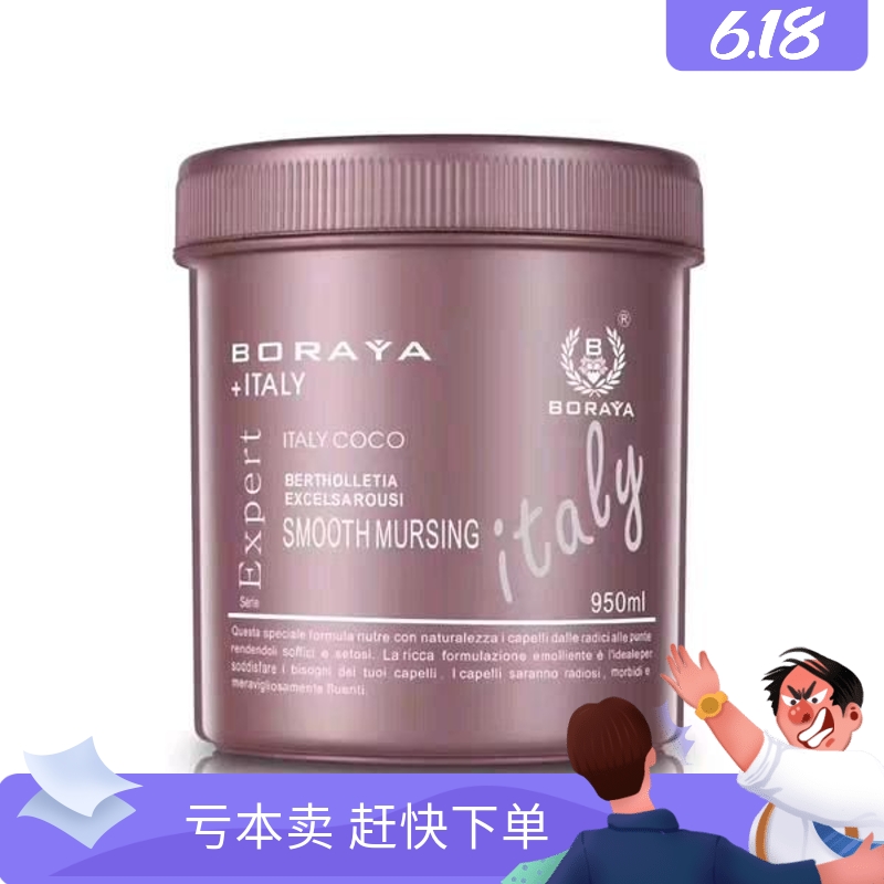 Italian Boarisia Hair Salon Shampoo Care Cream Hair Care Cream Hair Care Cream Repair Damaged Hair Loss Improved Dry Withal