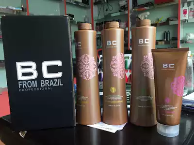 Rhyme map Brazil 2 generation oil protein life fruit soft hair care film bc second generation Brazil care