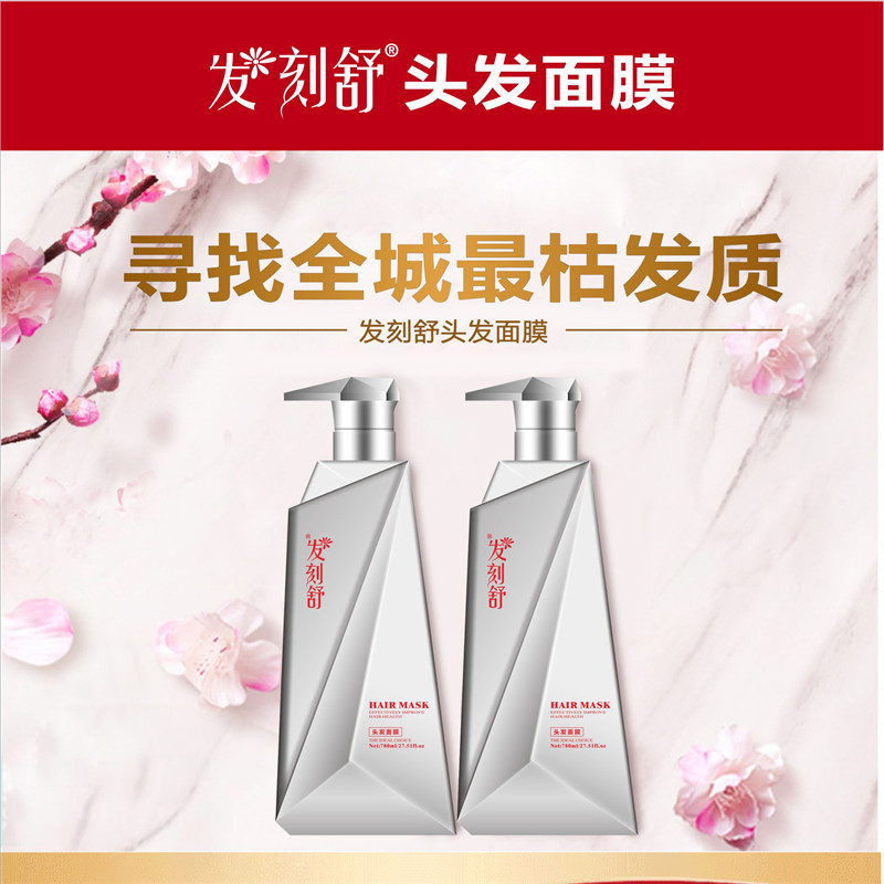 Hair Engraving Shaimin Drill Hair Face Film Hair Film Hair Conditioner Moisturizing Bronzing Repair Hairy Dry Bout Protein Shampoo