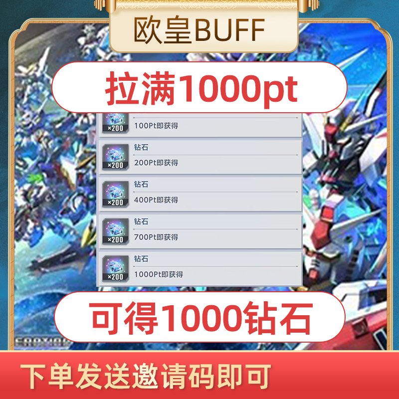 Sd Gundam g Generation Eternal Hong Kong and Taiwan International Server Invite Friends to Help with the Activity and Attract New Players