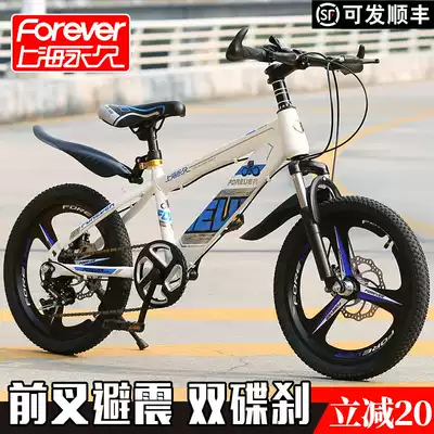 Permanent children's bicycle Boys Primary School students bicycle middle-aged children 8-10-12-15-year-old stroller girl mountain bike