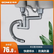 Bunk sink Lower water pipe thickened kitchen Vegetable Wash Basin Drain water drain Deodorant Down Water Pipe Suit Accessories