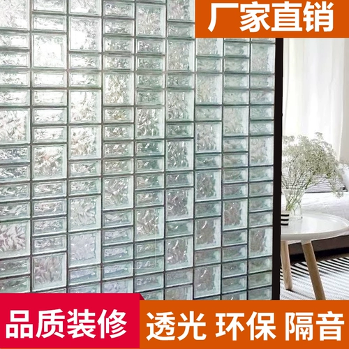 Облачный стеклянный кирпичный кирпич наполовину кирпичный