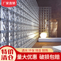 Glass brick transparent square family decoration Bedroom living room bathroom partition wall translucent impermeable hollow brick