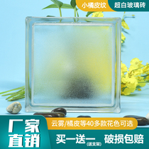 Small orange peel pattern glass brick transparent square bathroom living room partition wall Home decoration background wall translucent impermeable people