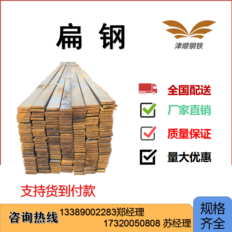 Flat steel bar Flat iron Lightning arrester grounding steel Round steel Solid steel Round bar Cold drawn square steel Steel bar Galvanized flat steel
