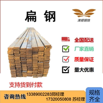 Flat steel bar Flat Iron Lightning protection grounding steel round steel solid steel round bar cold drawn square steel bar galvanized flat steel