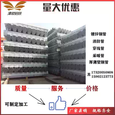 Galvanized steel pipe Tianjin Youfa Handan Zhengda factory direct DN15 to 300 can be customized threading Fire Special